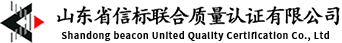 濟(jì)南質(zhì)量管理體系認(rèn)證